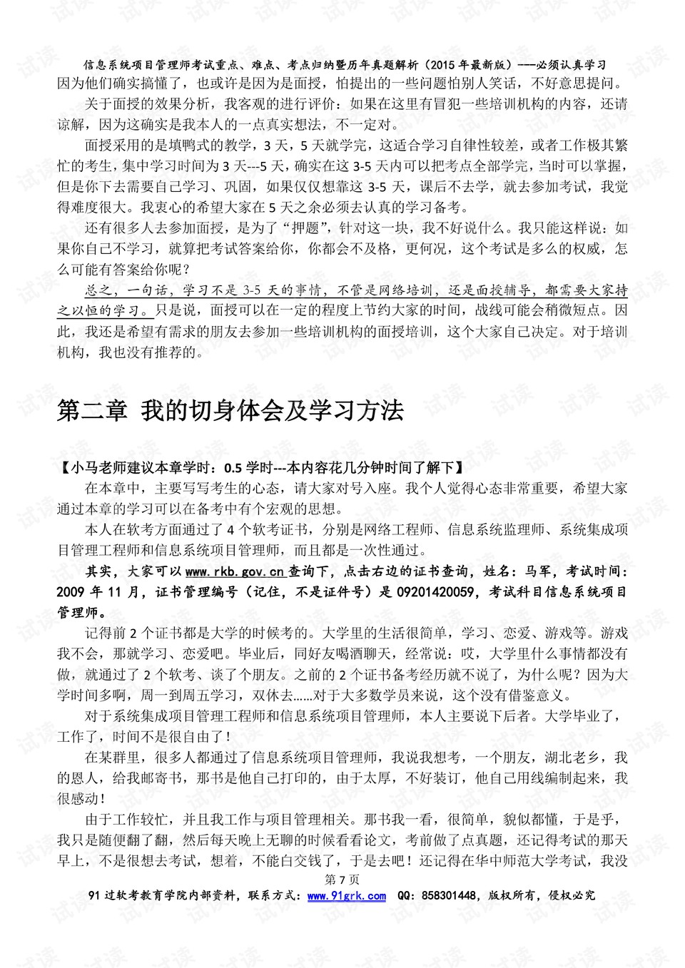 新奧一肖一特預測1與2025最新正版資料免費:猴、虎、羊、馬,價值剖析、解釋與落實-小心虛假蠱惑風險