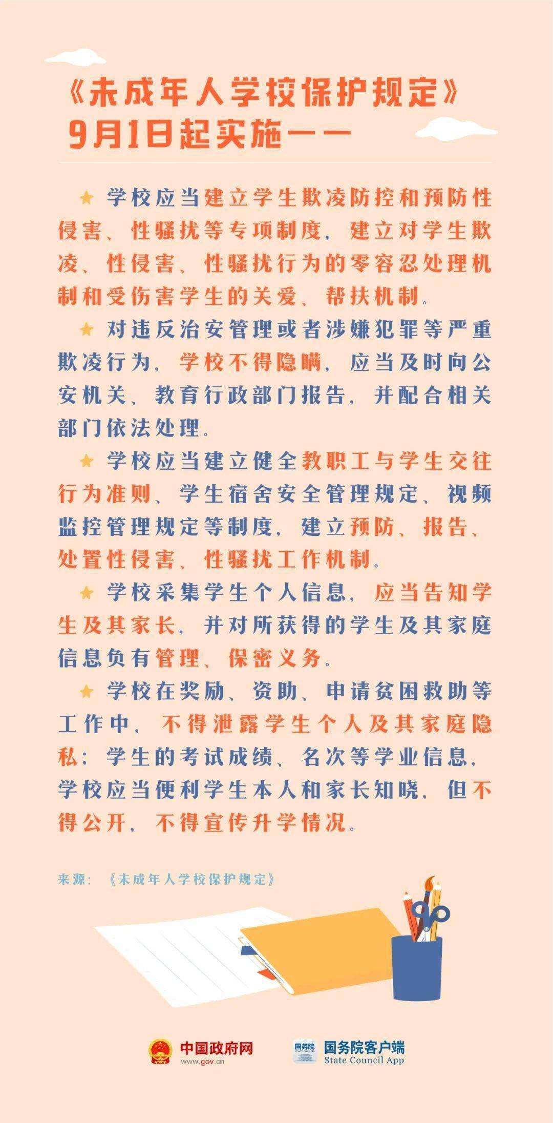 以防:2025年新澳門天天免費大全謎語或澳門一碼一特一中預測準不準繼續訪:38-24-29-47-41-45 T:14-營銷釋義、專家解析解釋與落實,警惕虛假宣傳