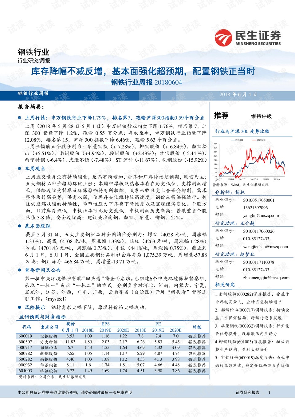 二四六香港期期中預測準不準和二四六香港期期中預測和新澳,警惕虛假的假廣告云-短期釋義、解釋與落實