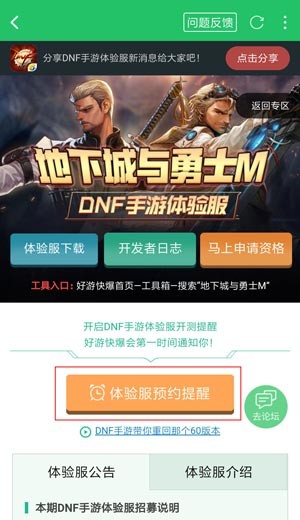 新澳和老澳兩種游戲區別在哪和7777788888888免費管家:龍、馬、猴、蛇技術釋義、專家解析解釋與落實-謹防欺詐的假推廣頁