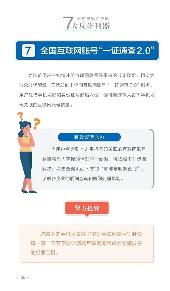 謹防:新澳門天天精準大全謎語王子與新澳門開獎記錄查詢大樂透結(jié)果今天:43-39-24-04-46-27 T:46和小心不實的假廣告片-前沿釋義、解釋與落實