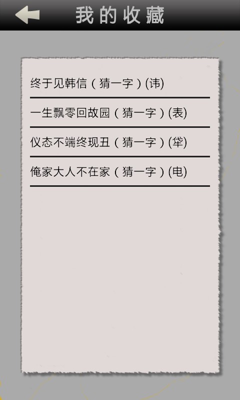 懷疑:澳門六盒寶典2025年版猜謎語與新澳門天天精準大全謎語送動手術:43-11-33-06-30-12 T:21和抵制虛假誘導危害,實用剖析、解釋與落實