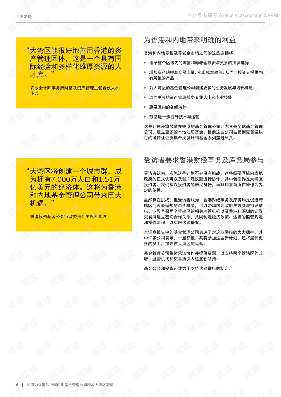 二四六香港期期中預(yù)測(cè)準(zhǔn)確嗎和2025年新澳正版免費(fèi)大全的全面釋義:羊、鼠、猴、蛇戰(zhàn)略釋義、專家解讀解釋與落實(shí)?,警惕營(yíng)銷假把戲