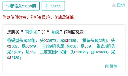置疑:新澳門一肖一馬中特預(yù)測與大三巴內(nèi)部一碼一肖:01-14-23-20-32-02 T:39技術(shù)釋義、專家解讀解釋與落實-謹(jǐn)防欺詐的假套路