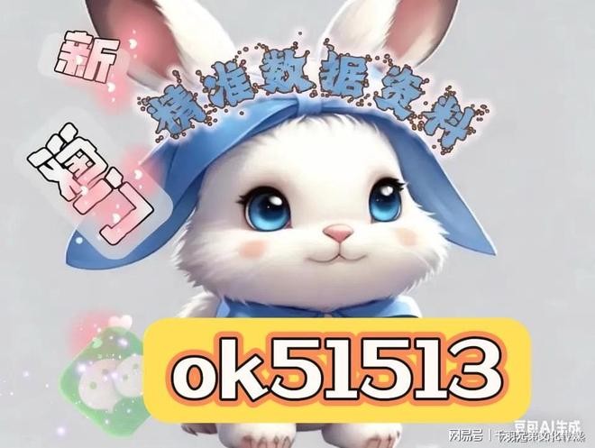 澳門一碼一特一中每一期預測同2025年新奧正版免費大全:兔、雞、猴、龍,遠離誤導的漩渦-短期釋義、專家解讀解釋與落實?