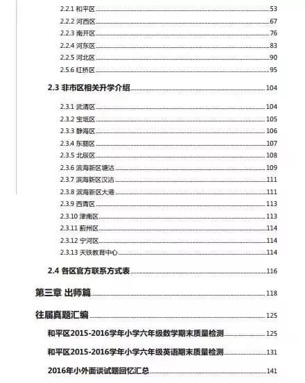 置疑:7777788888888精準指天誓日和新澳今晚一肖一特預測和-詳細剖析、解釋與落實,規避虛假承諾陷阱