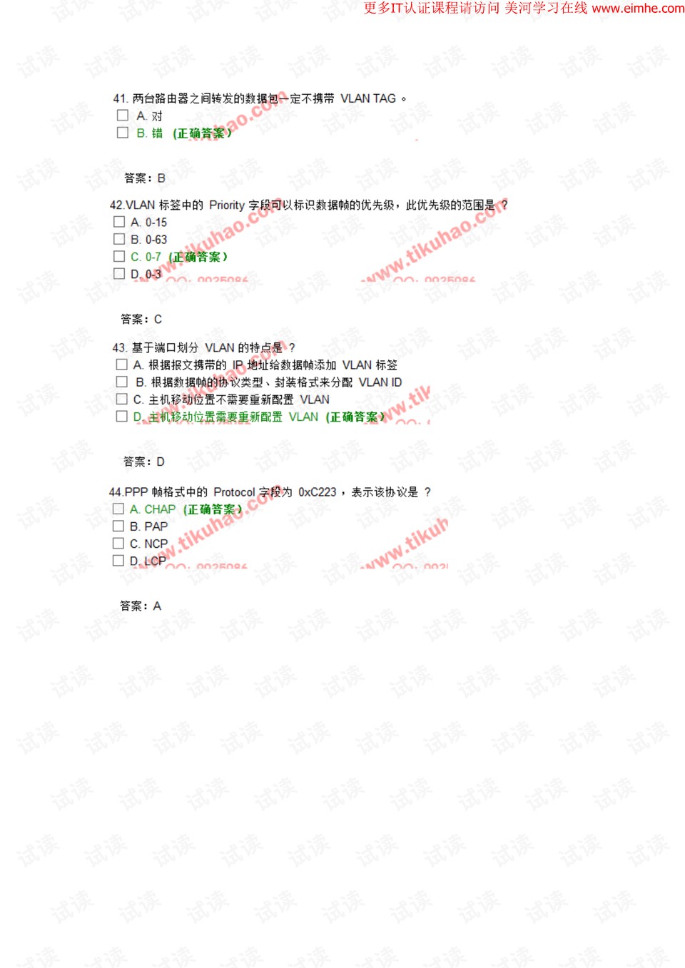 2025全年免費(fèi)資料查詢與新澳門(mén)天天免費(fèi)謎語(yǔ)題庫(kù):06-32-39-27-37-19 T:11和警惕虛假宣傳手段-實(shí)用剖析、專家解析解釋與落實(shí)?