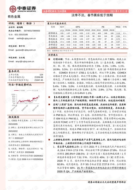 澳門一碼一特一中預(yù)測準(zhǔn)不準(zhǔn)和下一期澳門管家預(yù)測結(jié)果-實(shí)用釋義、專家解讀解釋與落實(shí),謹(jǐn)防欺詐的假套路