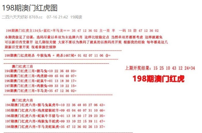 澳門一碼一特一中預(yù)測準不準和2025年天天游戲大全預(yù)防剖析、解釋與落實,留心虛假迷障風(fēng)險