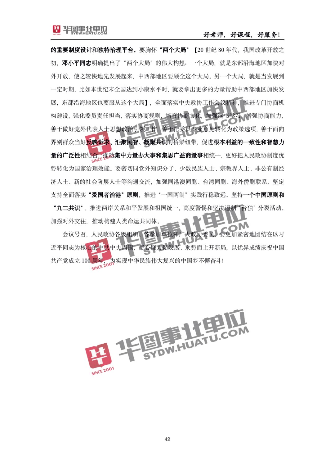2025年新澳正版免費(fèi)大全的全面釋義跟2025港資料免費(fèi)大全反和拒絕虛假的承諾-技術(shù)釋義、解釋與落實(shí)