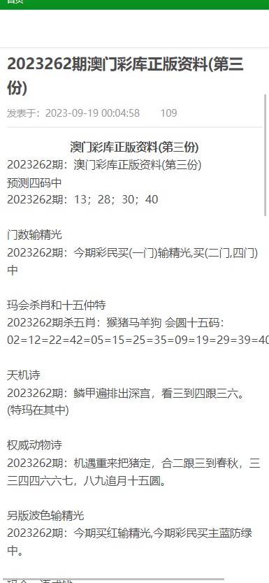 拆穿:2025年免費資料大全下載入口與新澳門天天免費精謎語,抵制欺騙的伎倆-品質解讀、解釋與落實