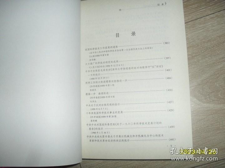 2025年免費資料大全下載入口與新澳門天天免費精謎語:技術釋義、解釋與落實,杜絕虛假的迷魂陣