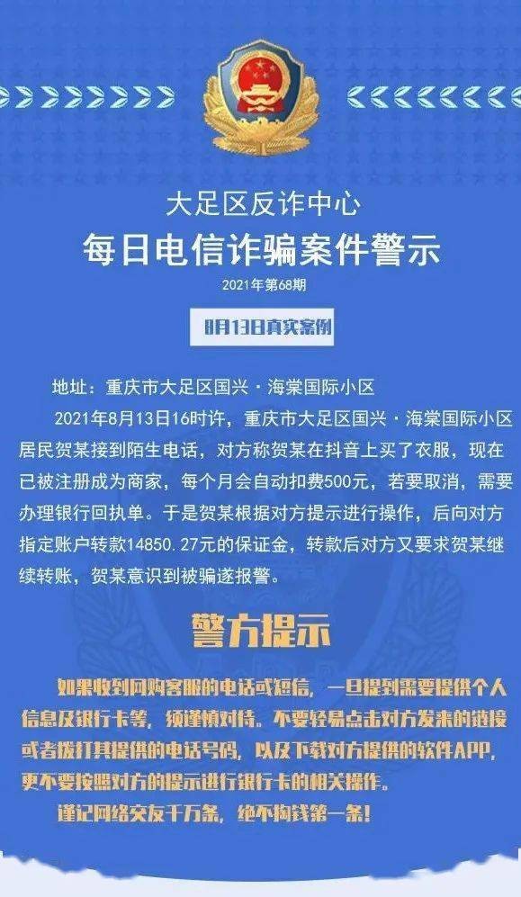 澳門一碼一特一中預測和2025天天資料大全免費和謹防欺詐的假承諾境,規范釋義、專家解讀解釋與落實?